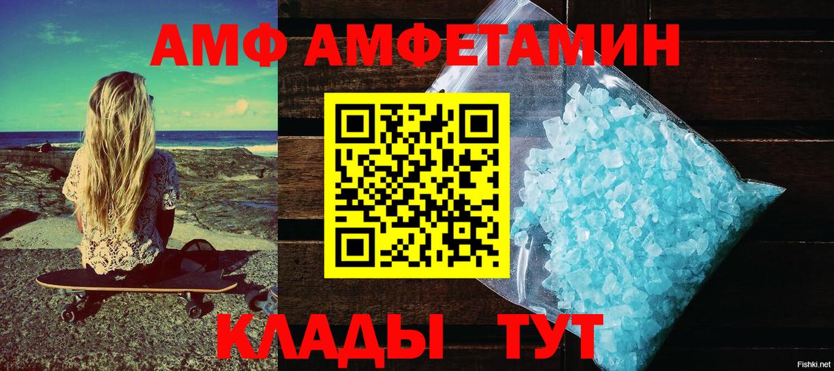 Амфетамин  АМФЕТАМИН Розовый  Вход с VPN  Шумерля 