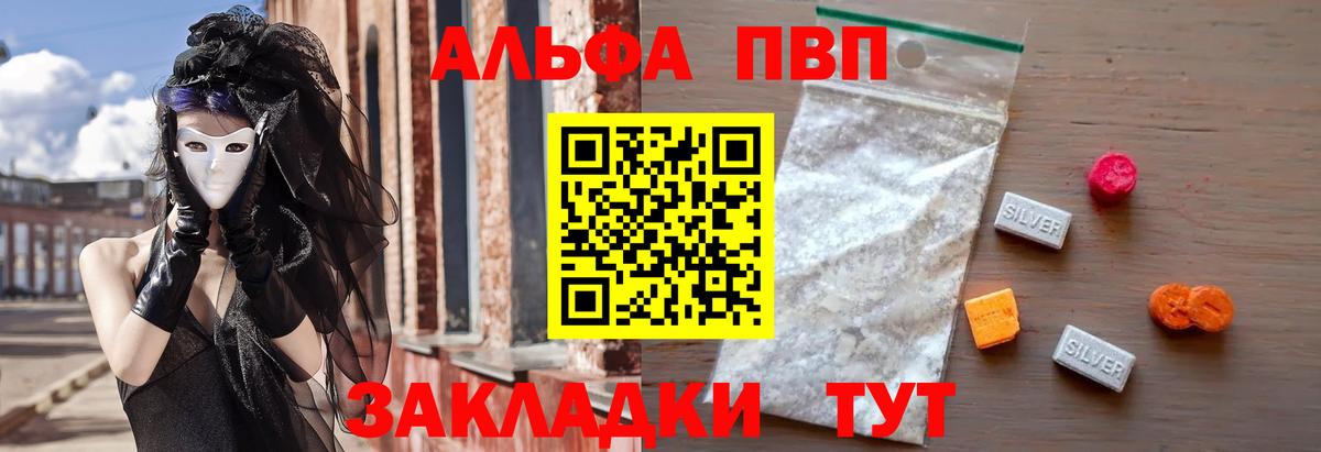 дарнет шоп  Вход с VPN  Шумерля  Альфа ПВП VHQ  Alpha PVP 