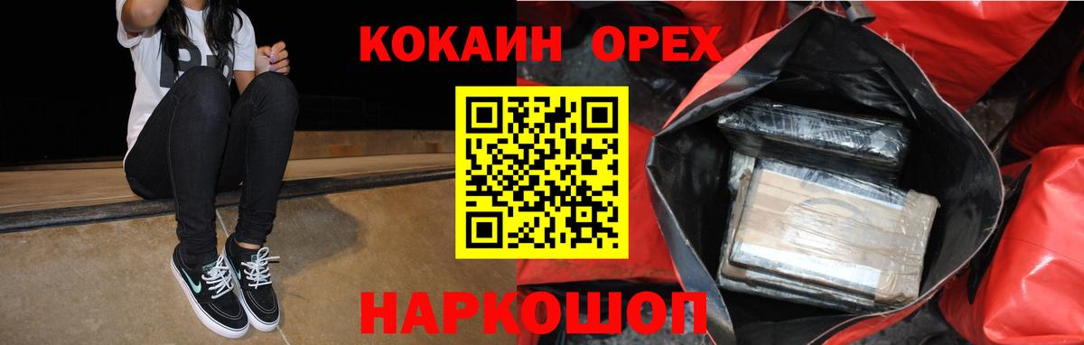 COCAIN  COCAIN VHQ  Шумерля  Вход с VPN  КОКАИН VHQ 