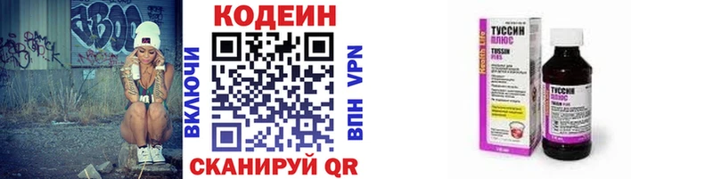 Кодеиновый сироп Lean напиток Lean (лин)  kraken рабочий сайт  Шумерля 