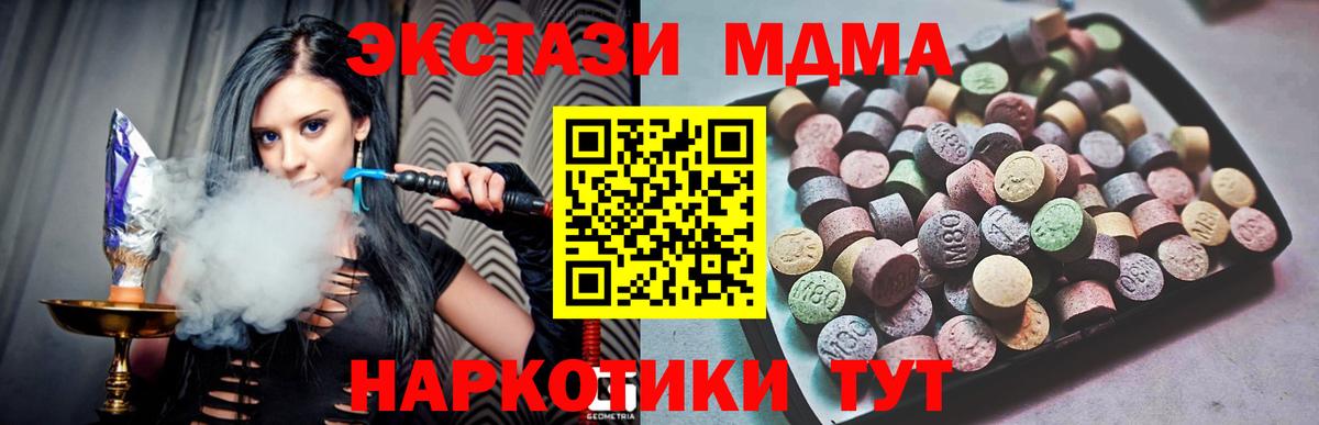 Ecstasy таблы Шумерля