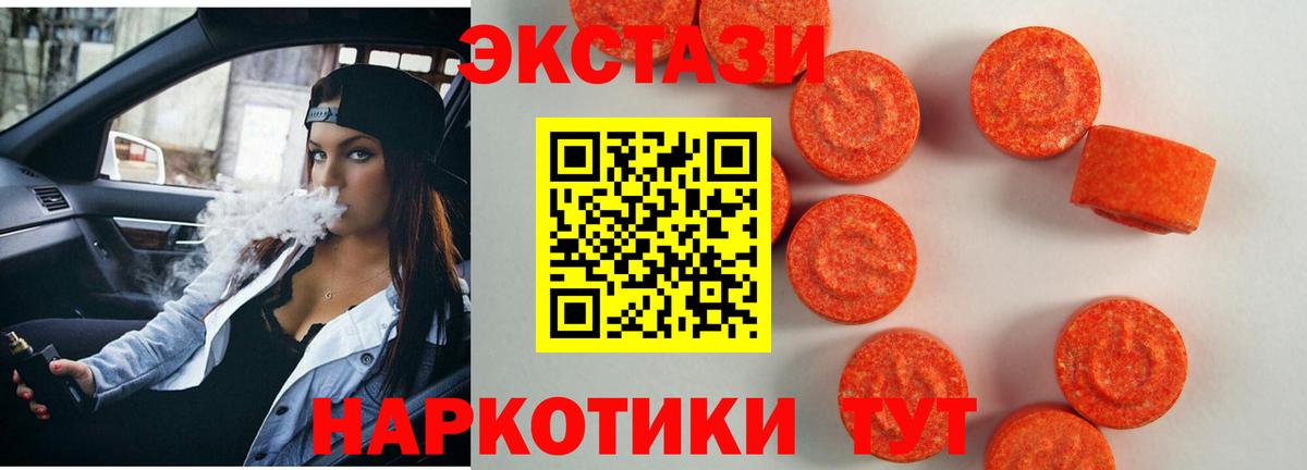 Ecstasy louis Vuitton  Вход с VPN  Шумерля 