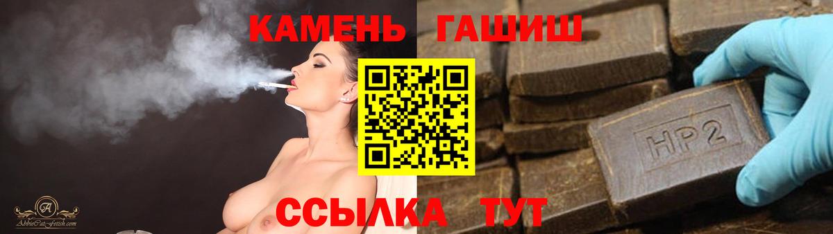 Шумерля  ГАШИШ гашик  ГАШИШ  Вход с VPN  ГАШ Premium 