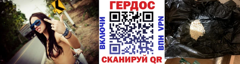 ГЕРОИН белый  цены   Шумерля 