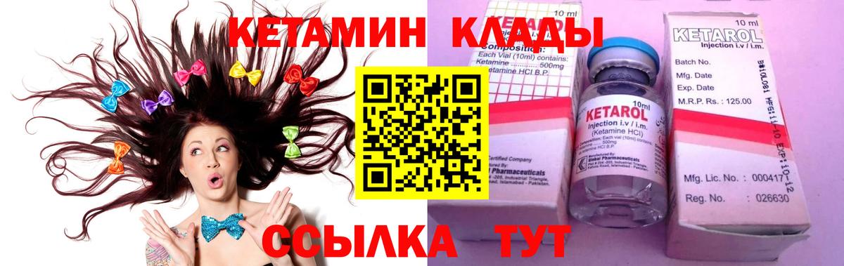 Шумерля  Кетамин ketamine  Вход с VPN 