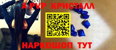 а пвп мука Заволжье
