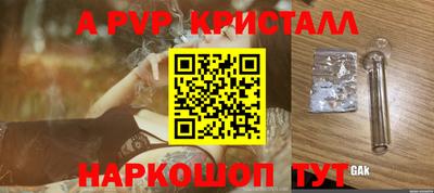 а пвп мука Заволжье