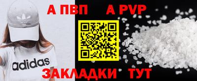 a pvp Заводоуковск