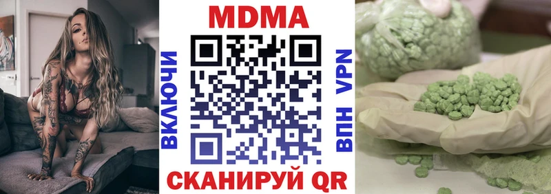 MDMA crystal  Шумерля 