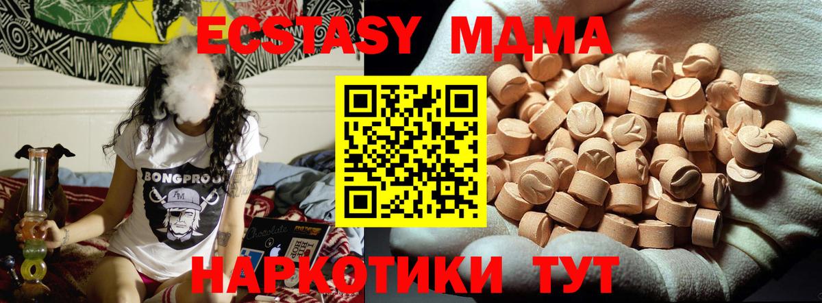 MDMA crystal  MDMA молли  MDMA  Шумерля  Вход с VPN 