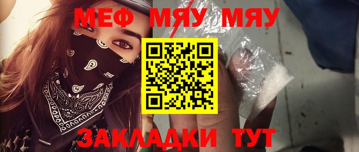 Шумерля  МЕФ mephedrone  Вход с VPN  ОМГ ОМГ ссылка  МЕФ мяу мяу 