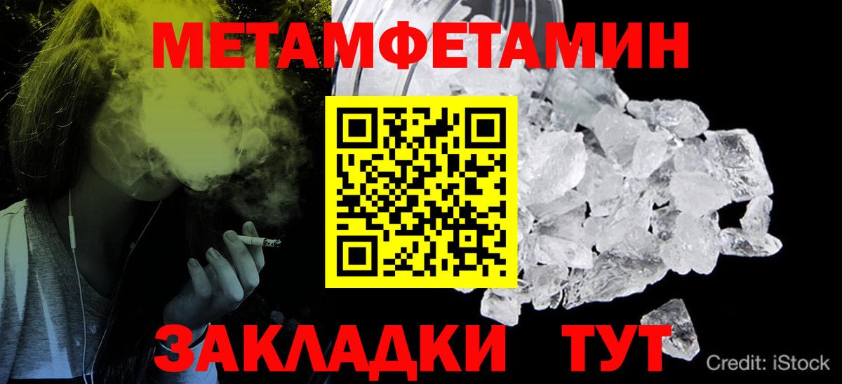 Шумерля  МЕТАМФЕТАМИН пудра  Вход с VPN 