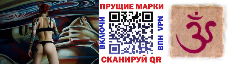 Марки 25I-NBOMe 1,8мг  Шумерля 
