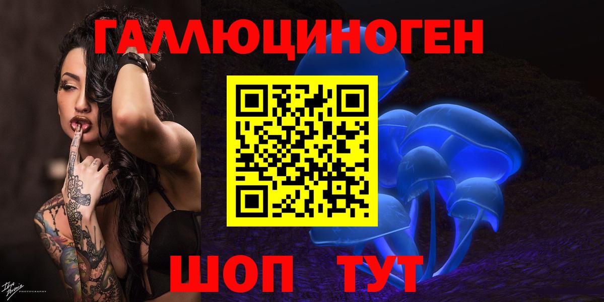 Псилоцибиновые грибы ЛСД Шумерля